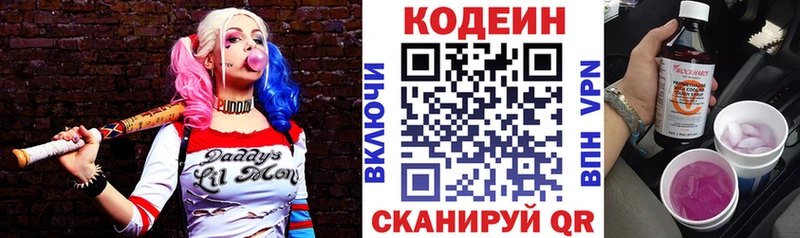 Купить  Шилка  Codein напиток Lean (лин) 
