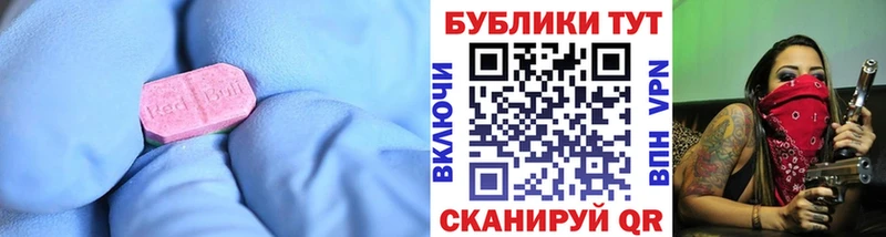 Экстази 280 MDMA  Купить где  Шилка 