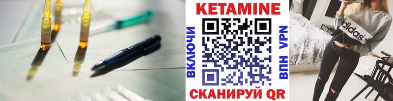 Кетамин ketamine  Купить закладки  Шилка 