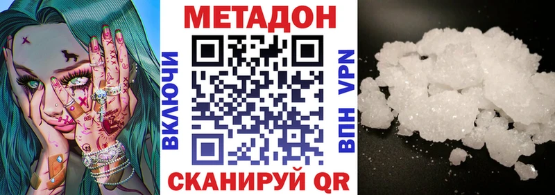 МЕТАДОН кристалл  Купить закладки  Шилка 